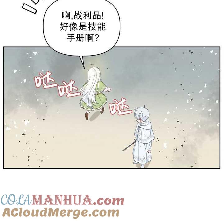 为附身者的特惠 - 第30话 - 第37张图