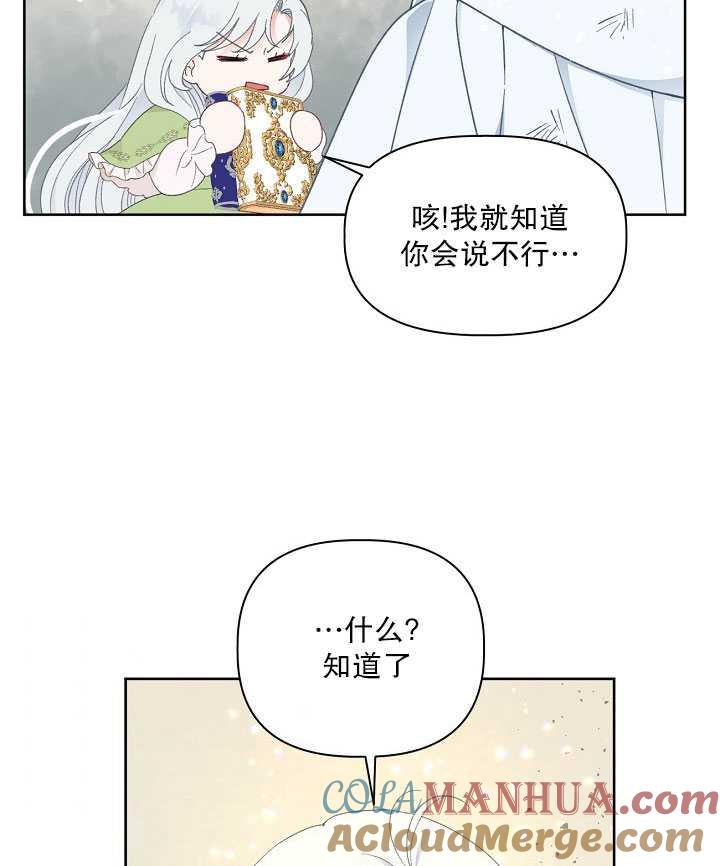 为附身者的特惠 - 第30话 - 第49张图