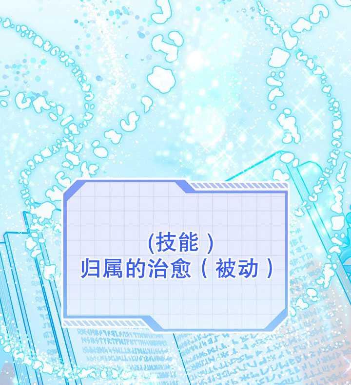 为附身者的特惠 - 第30话 - 第68张图