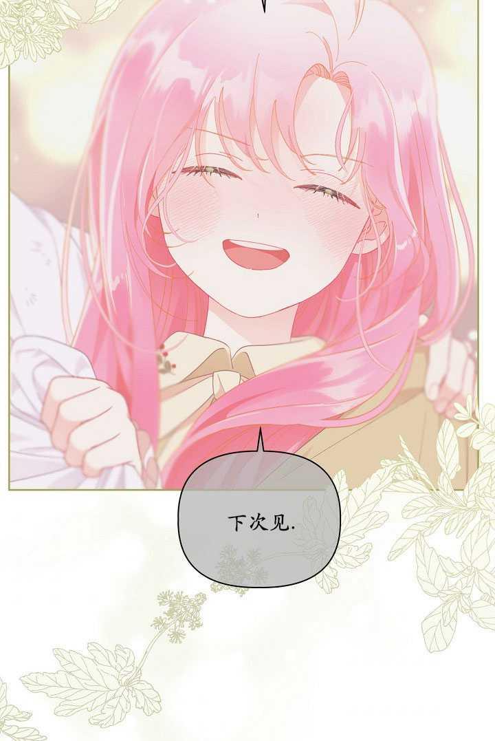 为附身者的特惠 - 第30话 - 第104张图