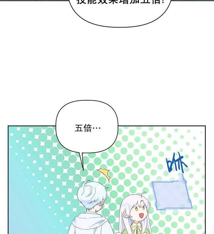 为附身者的特惠 - 第30话 - 第72张图