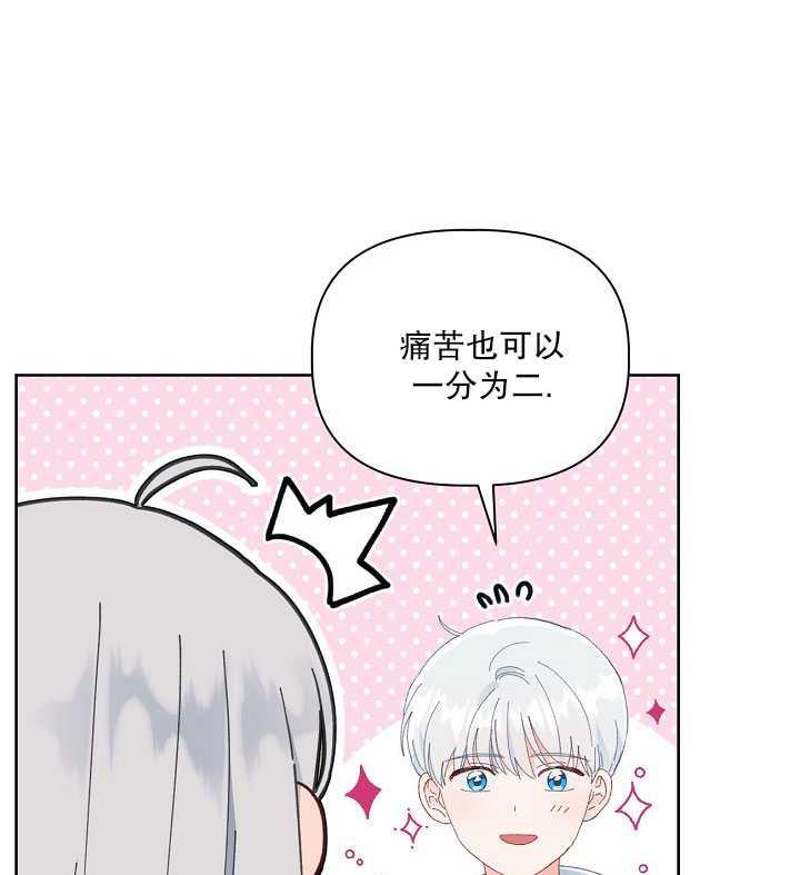 为附身者的特惠 - 第30话 - 第63张图