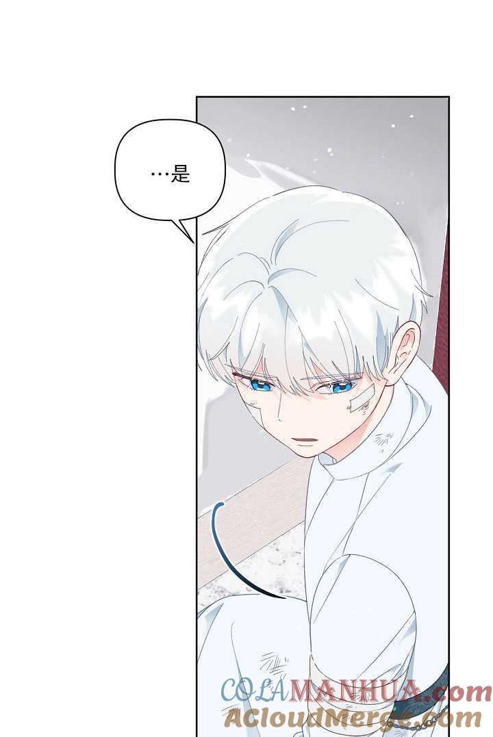 为附身者的特惠 - 第30话 - 第101张图