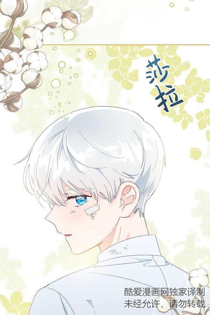 为附身者的特惠 - 第30话 - 第106张图