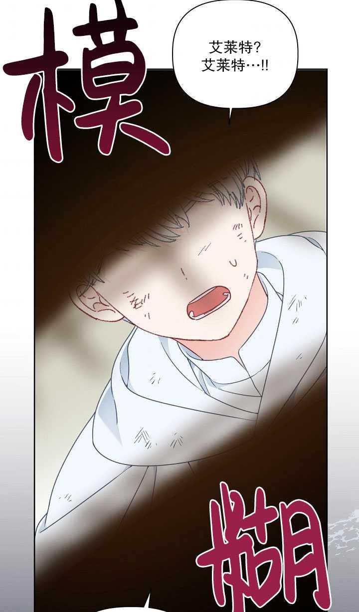 为附身者的特惠 - 第30话 - 第83张图