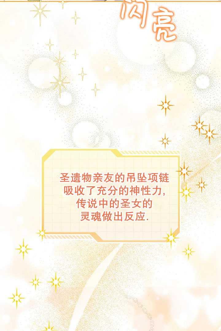 为附身者的特惠 - 第30话 - 第111张图