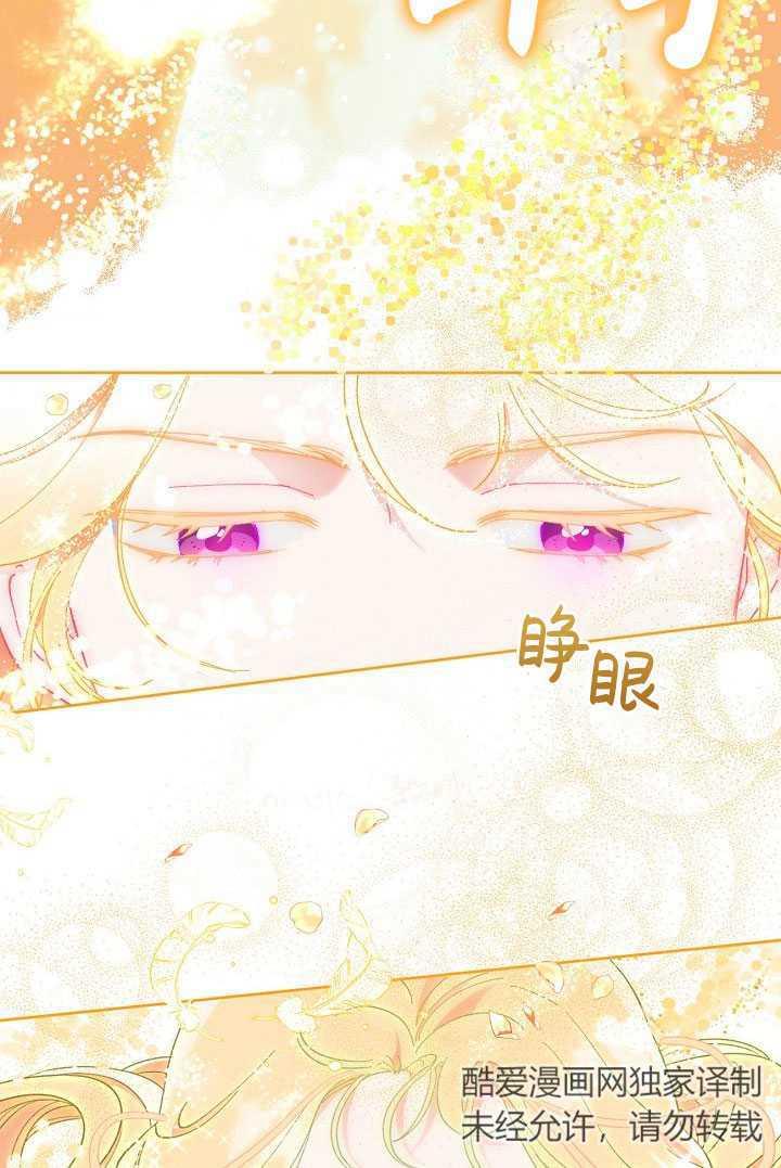 为附身者的特惠 - 第30话 - 第114张图