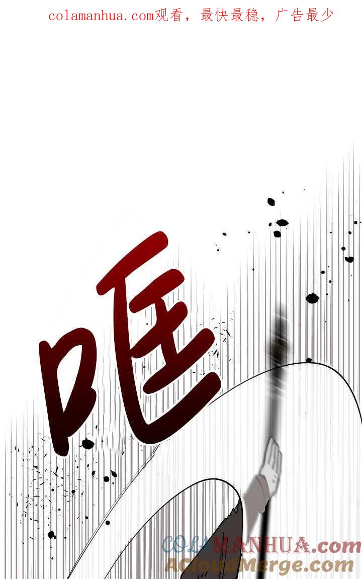 为附身者的特惠 - 第30话 - 第1张图