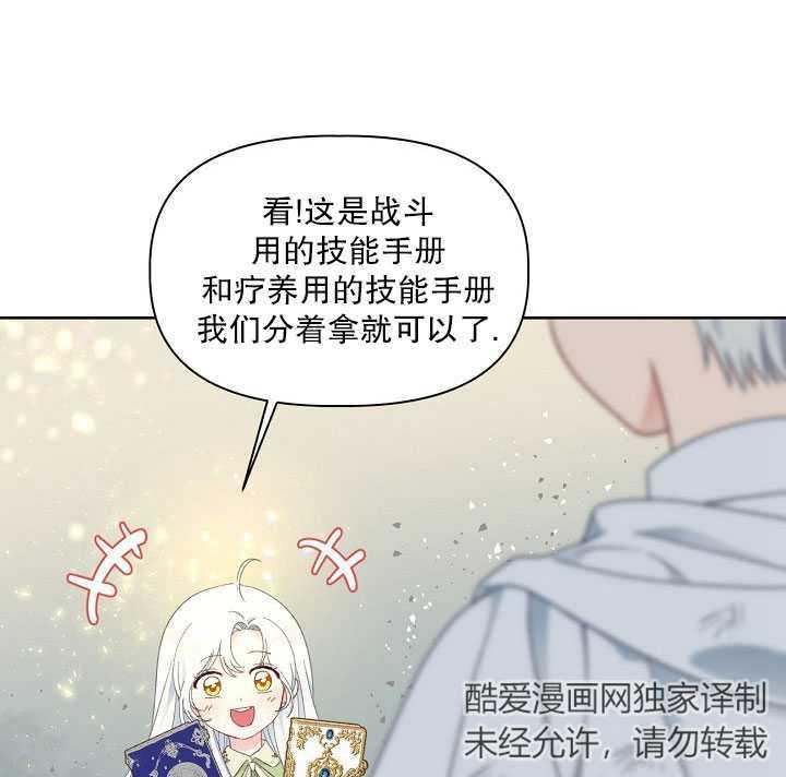 为附身者的特惠 - 第30话 - 第38张图