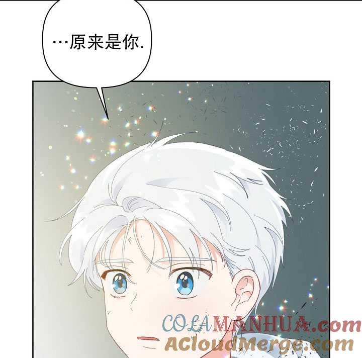 为附身者的特惠 - 第30话 - 第29张图