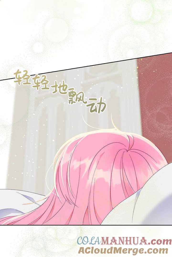 为附身者的特惠 - 第30话 - 第109张图