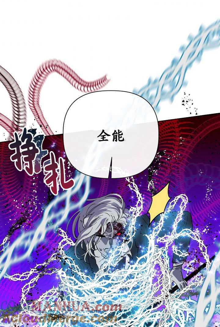 为附身者的特惠 - 第30话 - 第9张图