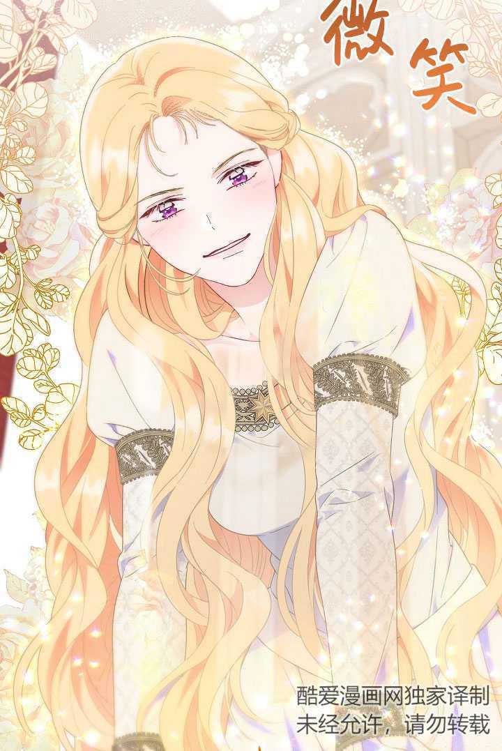 为附身者的特惠 - 第30话 - 第118张图