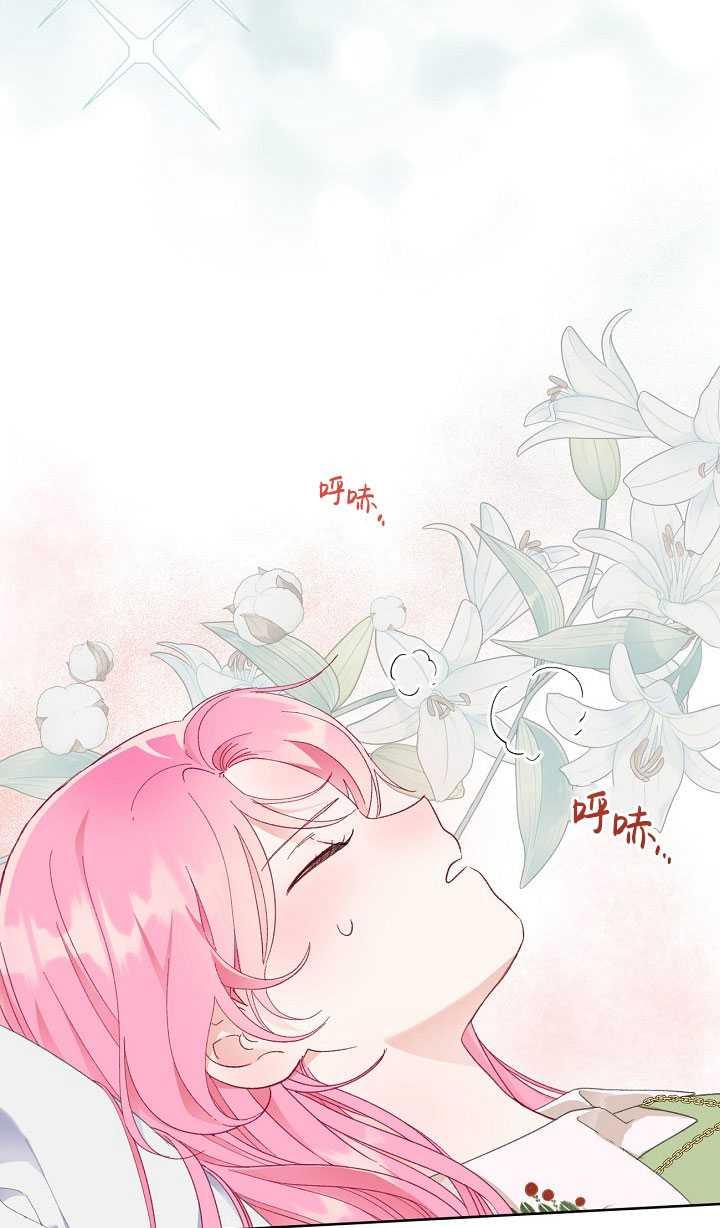 为附身者的特惠 - 第30话 - 第95张图