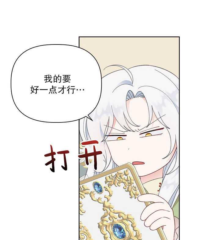 为附身者的特惠 - 第30话 - 第66张图