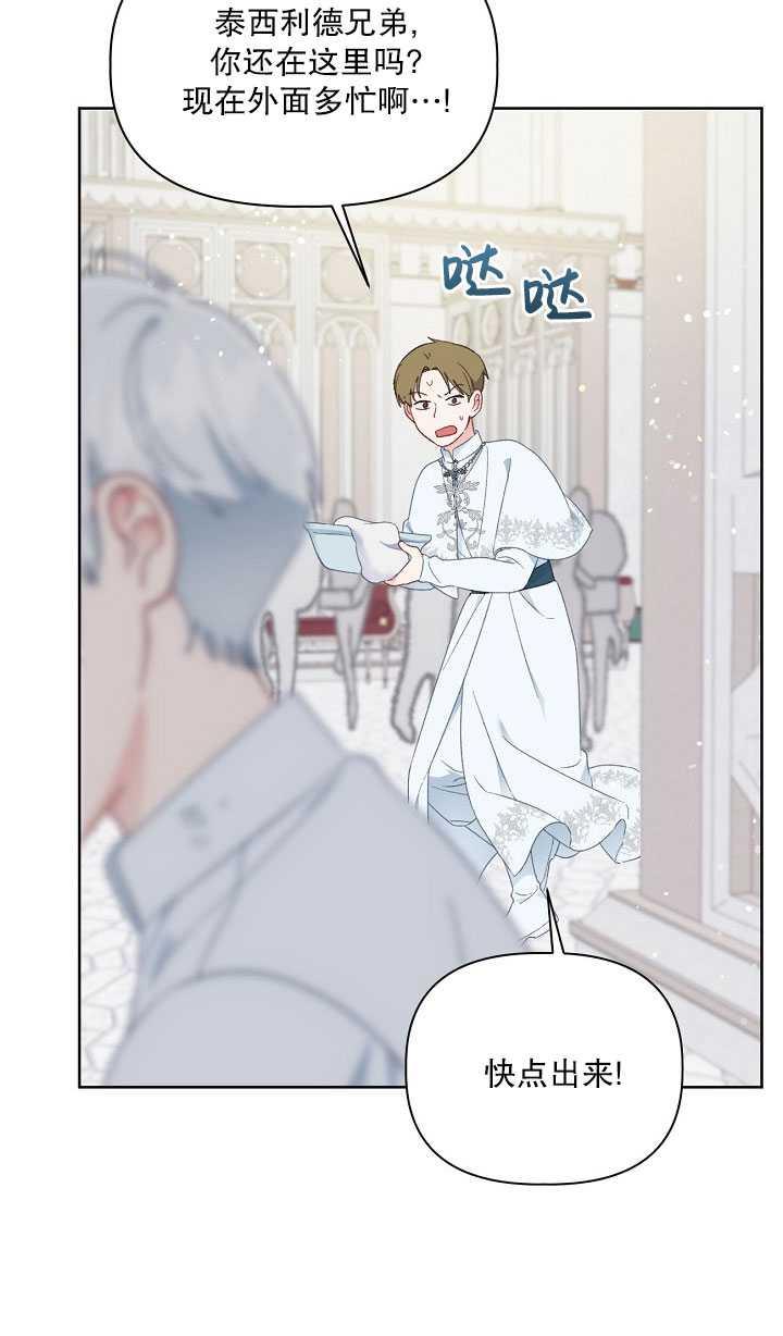 为附身者的特惠 - 第30话 - 第100张图