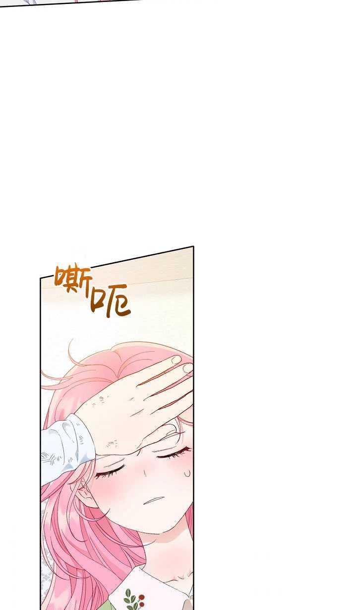 为附身者的特惠 - 第30话 - 第96张图