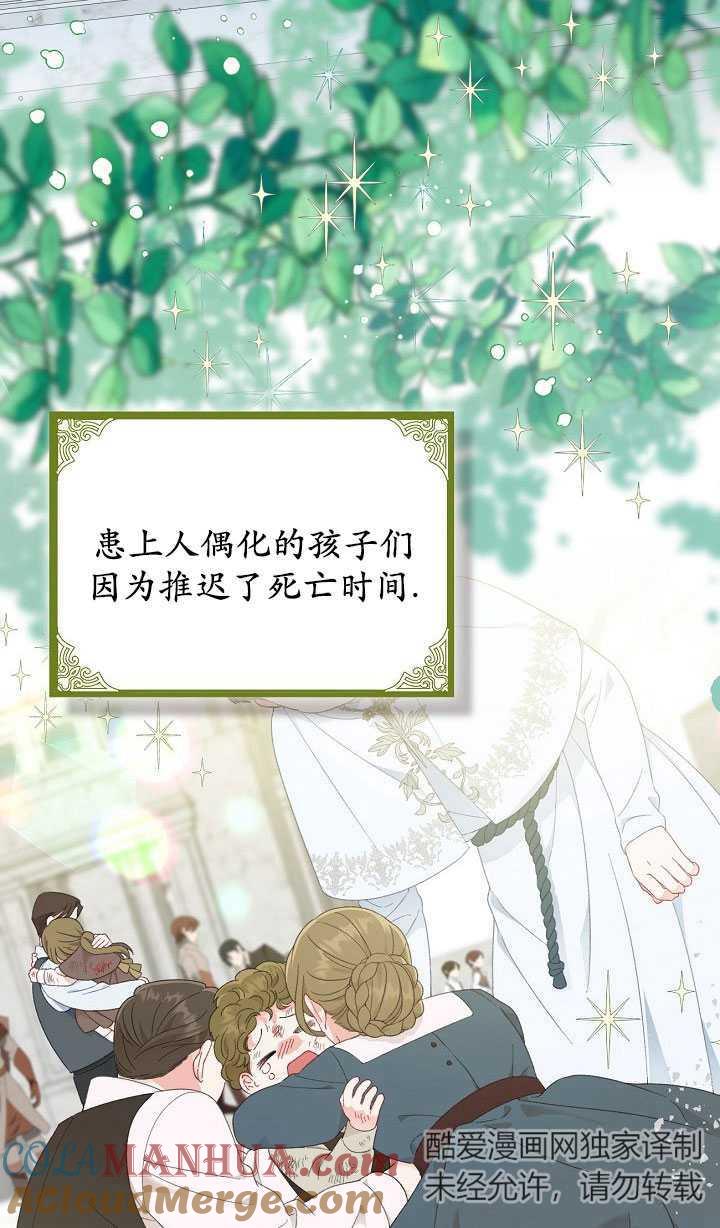 为附身者的特惠 - 第30话 - 第89张图