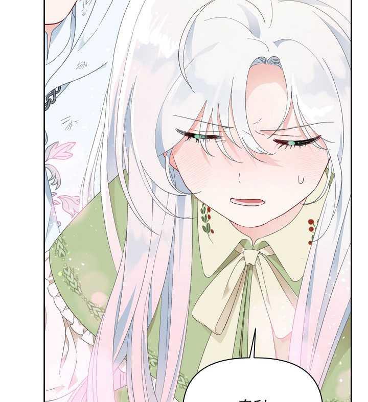 为附身者的特惠 - 第30话 - 第78张图