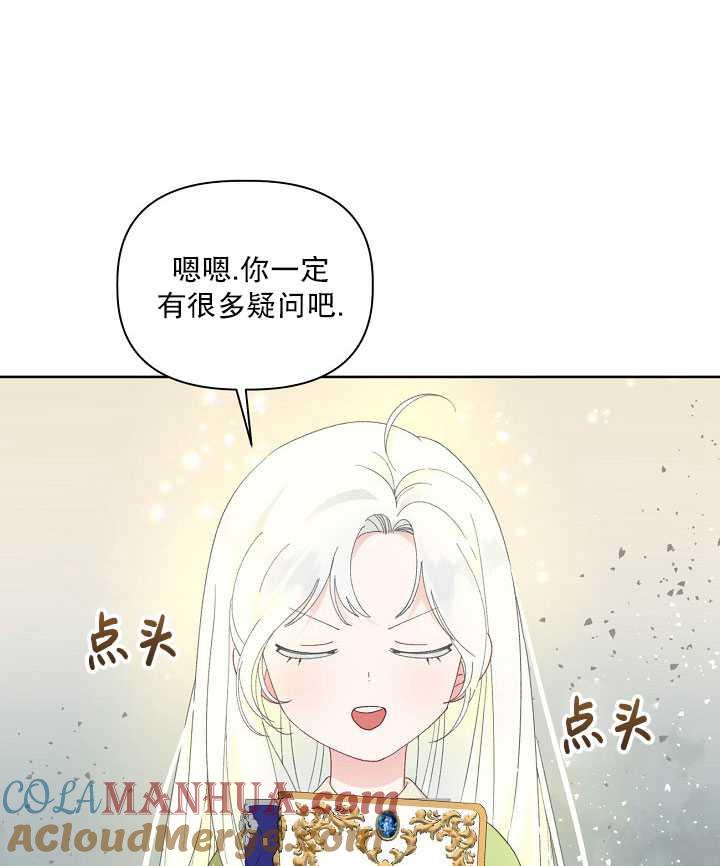 为附身者的特惠 - 第30话 - 第41张图