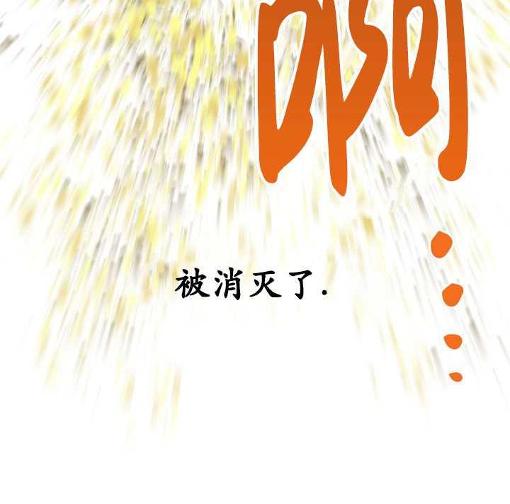 为附身者的特惠 - 第30话 - 第23张图