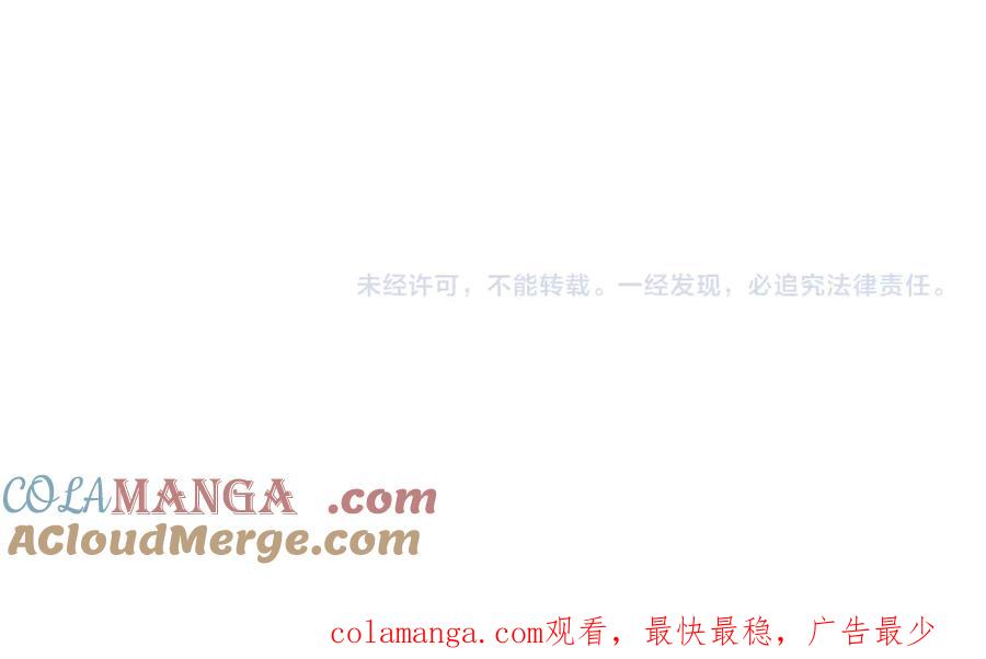 《我才是真正的家主》第38话 无法定义的感情 第209页