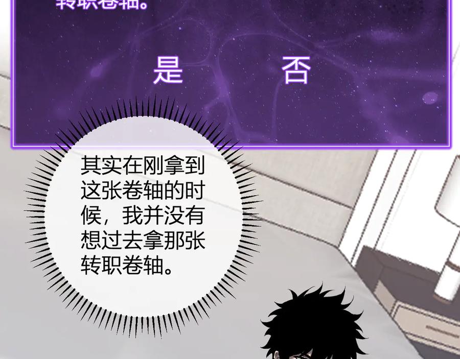 《全民末日：我，病毒君王》第51话 入深渊！屠恶魔！ 第35页