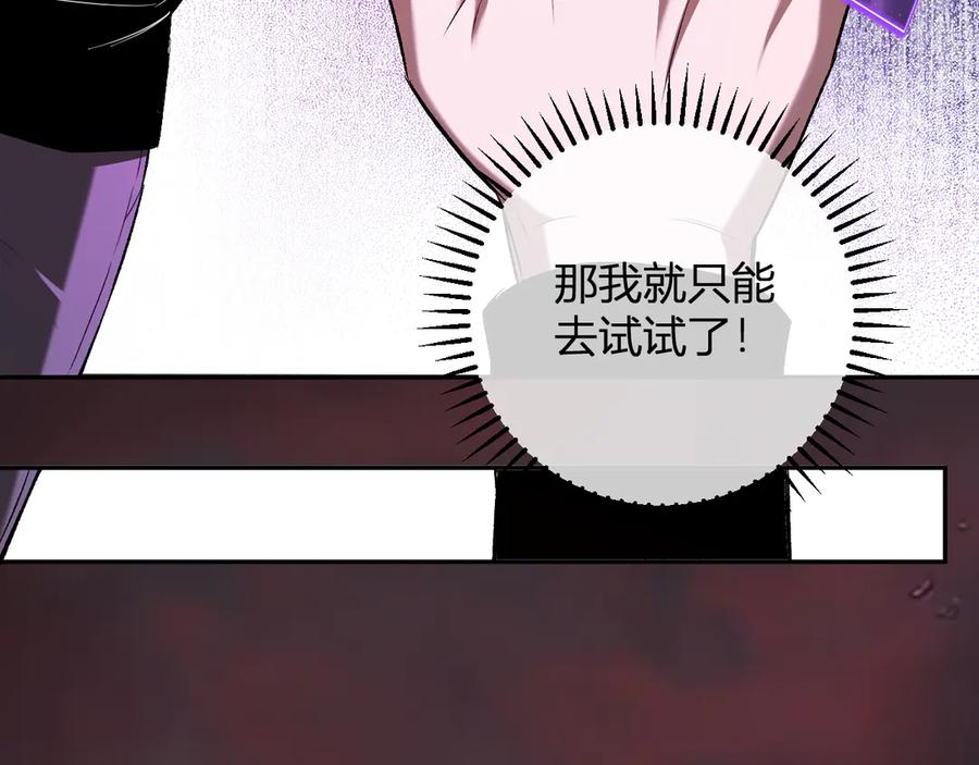 《全民末日：我，病毒君王》第51话 入深渊！屠恶魔！ 第40页