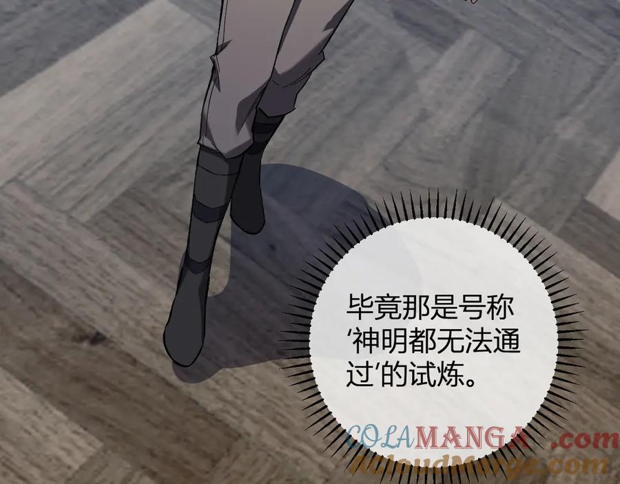 《全民末日：我，病毒君王》第51话 入深渊！屠恶魔！ 第37页