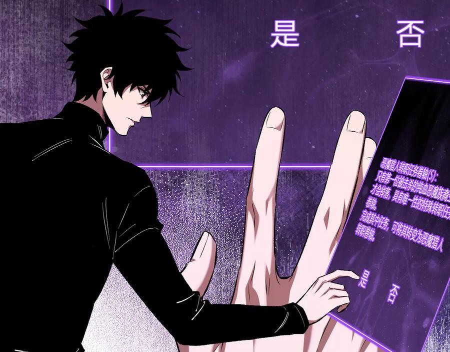 《全民末日：我，病毒君王》第51话 入深渊！屠恶魔！ 第39页