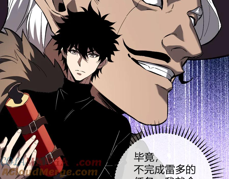 《全民末日：我，病毒君王》第51话 入深渊！屠恶魔！ 第33页