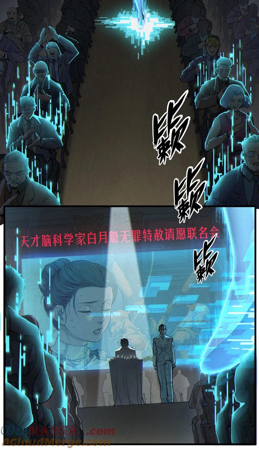 灵笼 · 月魁传 34话 法天象地（上） 第26页