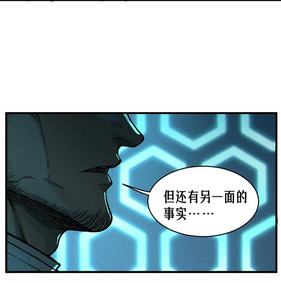 灵笼 · 月魁传 34话 法天象地（上） 第18页