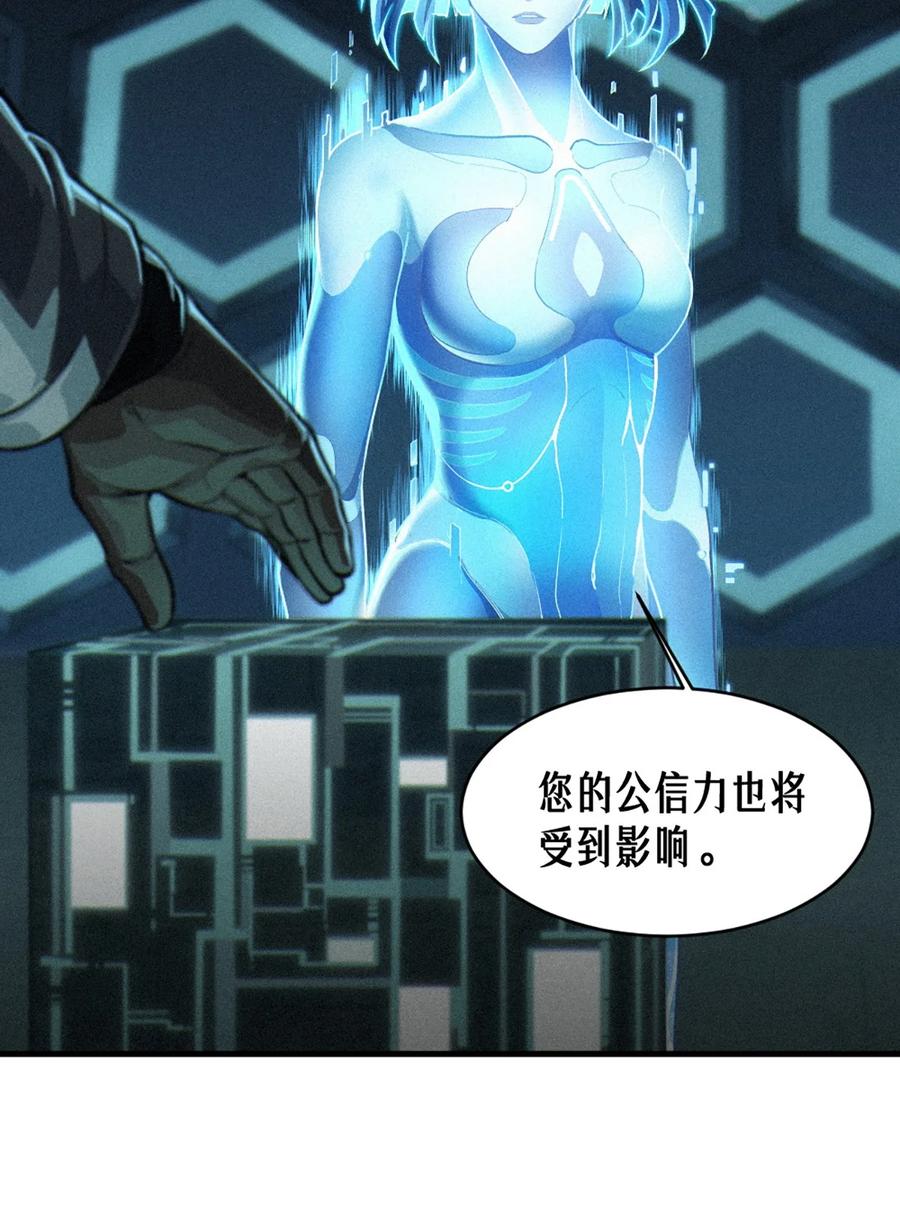 灵笼 · 月魁传 34话 法天象地（上） 第9页