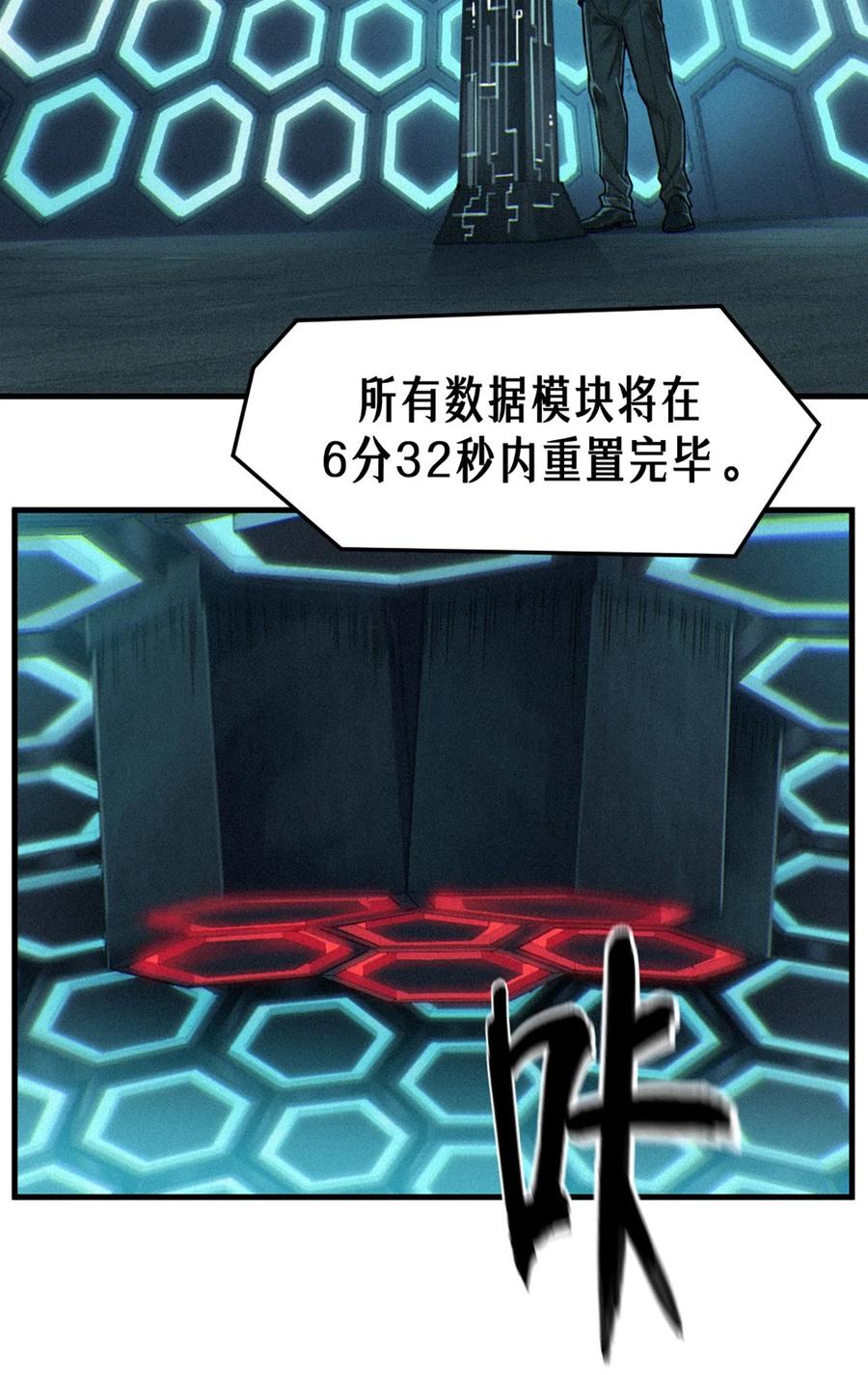 灵笼 · 月魁传 34话 法天象地（上） 第6页