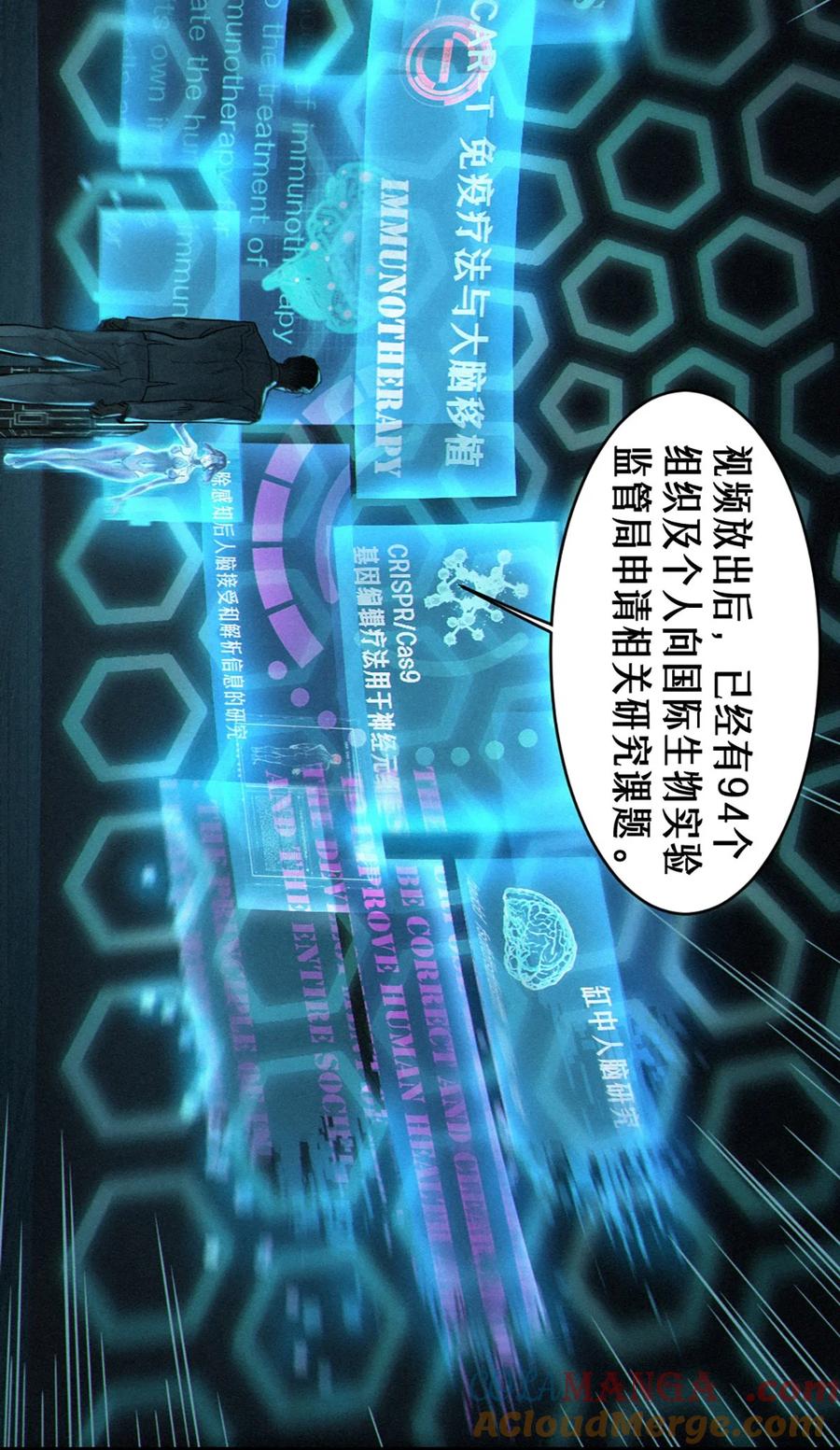 灵笼 · 月魁传 34话 法天象地（上） 第14页
