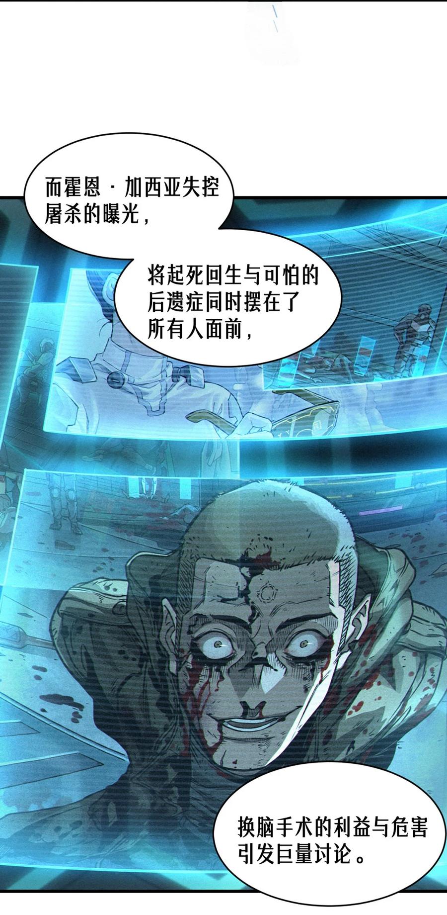 灵笼 · 月魁传 34话 法天象地（上） 第15页
