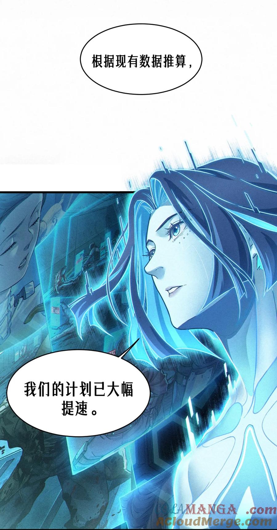 灵笼 · 月魁传 34话 法天象地（上） 第17页