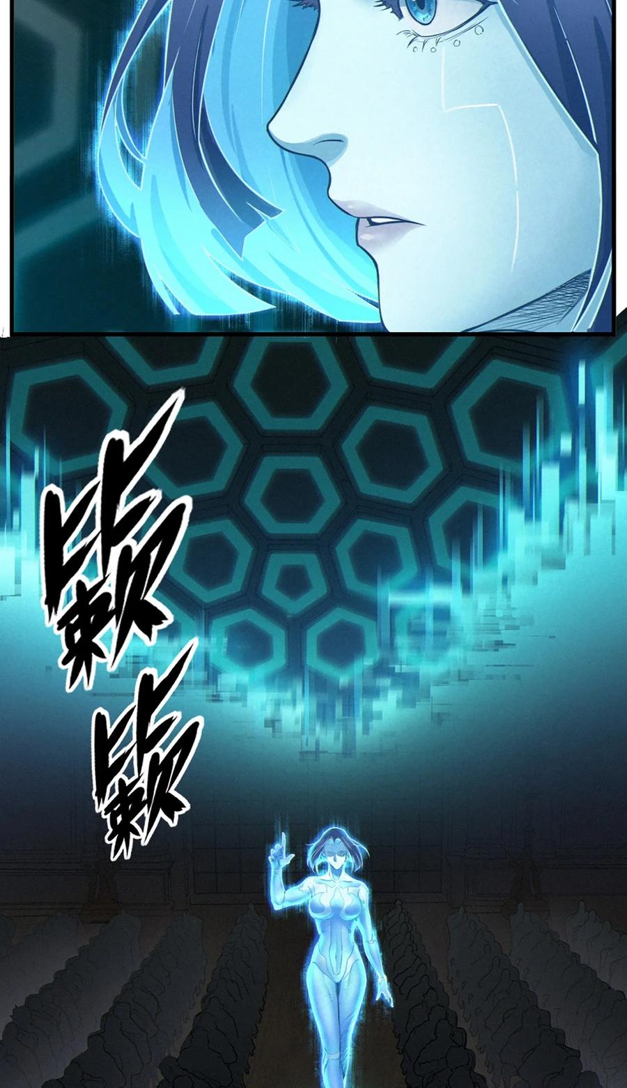 灵笼 · 月魁传 34话 法天象地（上） 第25页