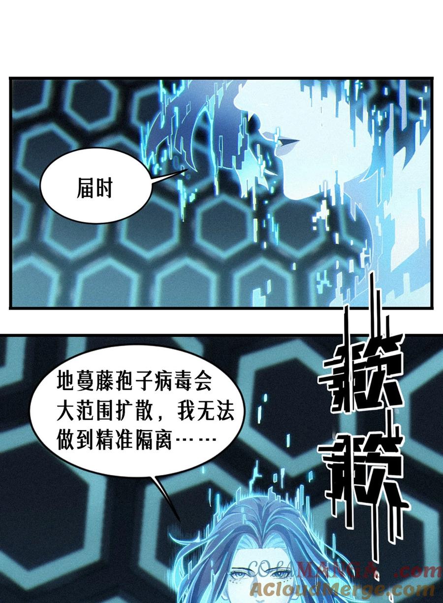 灵笼 · 月魁传 34话 法天象地（上） 第8页