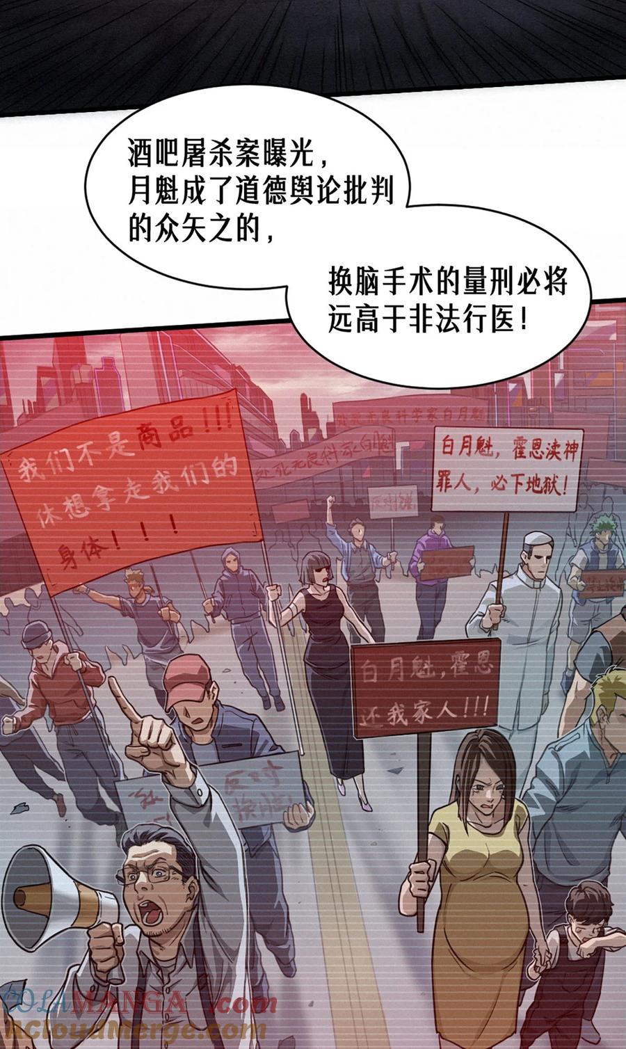 灵笼 · 月魁传 34话 法天象地（上） 第20页