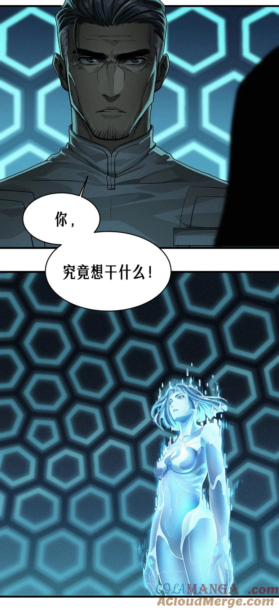 灵笼 · 月魁传 34话 法天象地（上） 第11页
