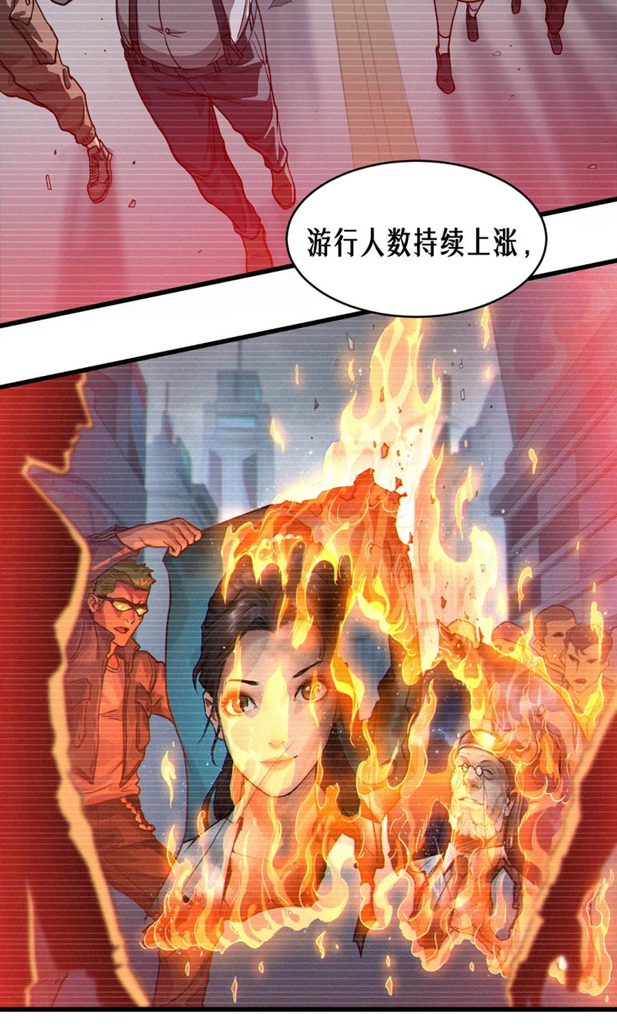 灵笼 · 月魁传 34话 法天象地（上） 第21页