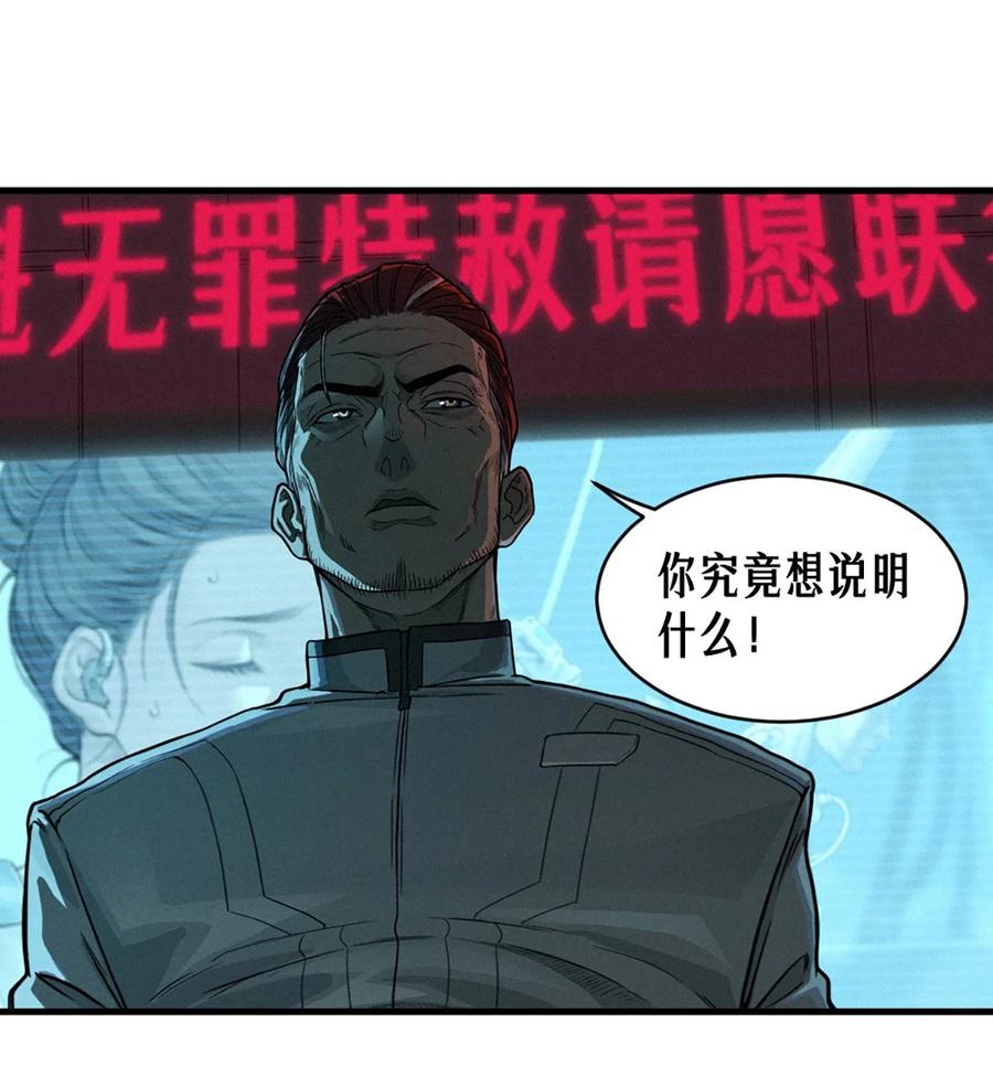 灵笼 · 月魁传 34话 法天象地（上） 第27页