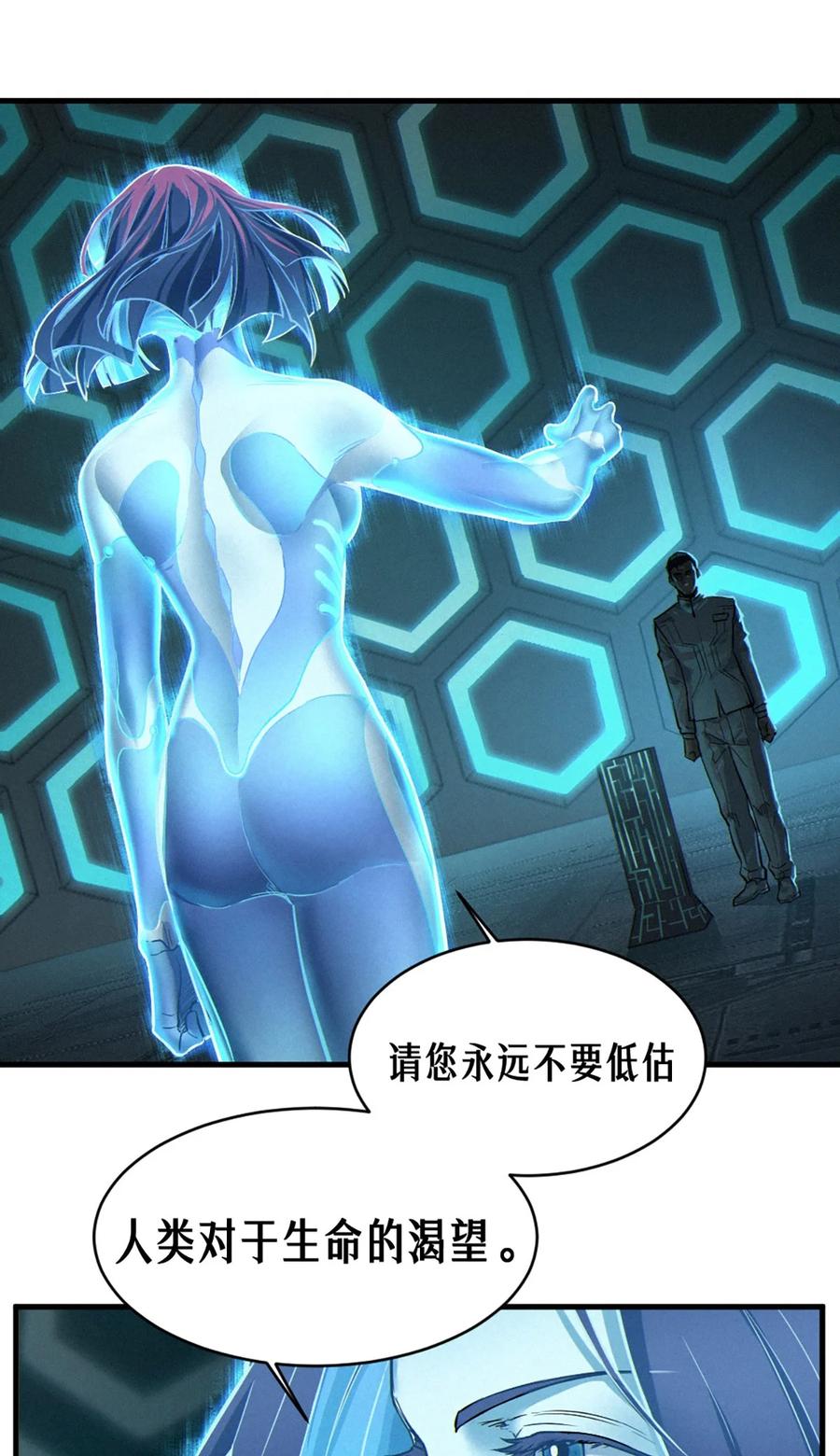 灵笼 · 月魁传 34话 法天象地（上） 第24页