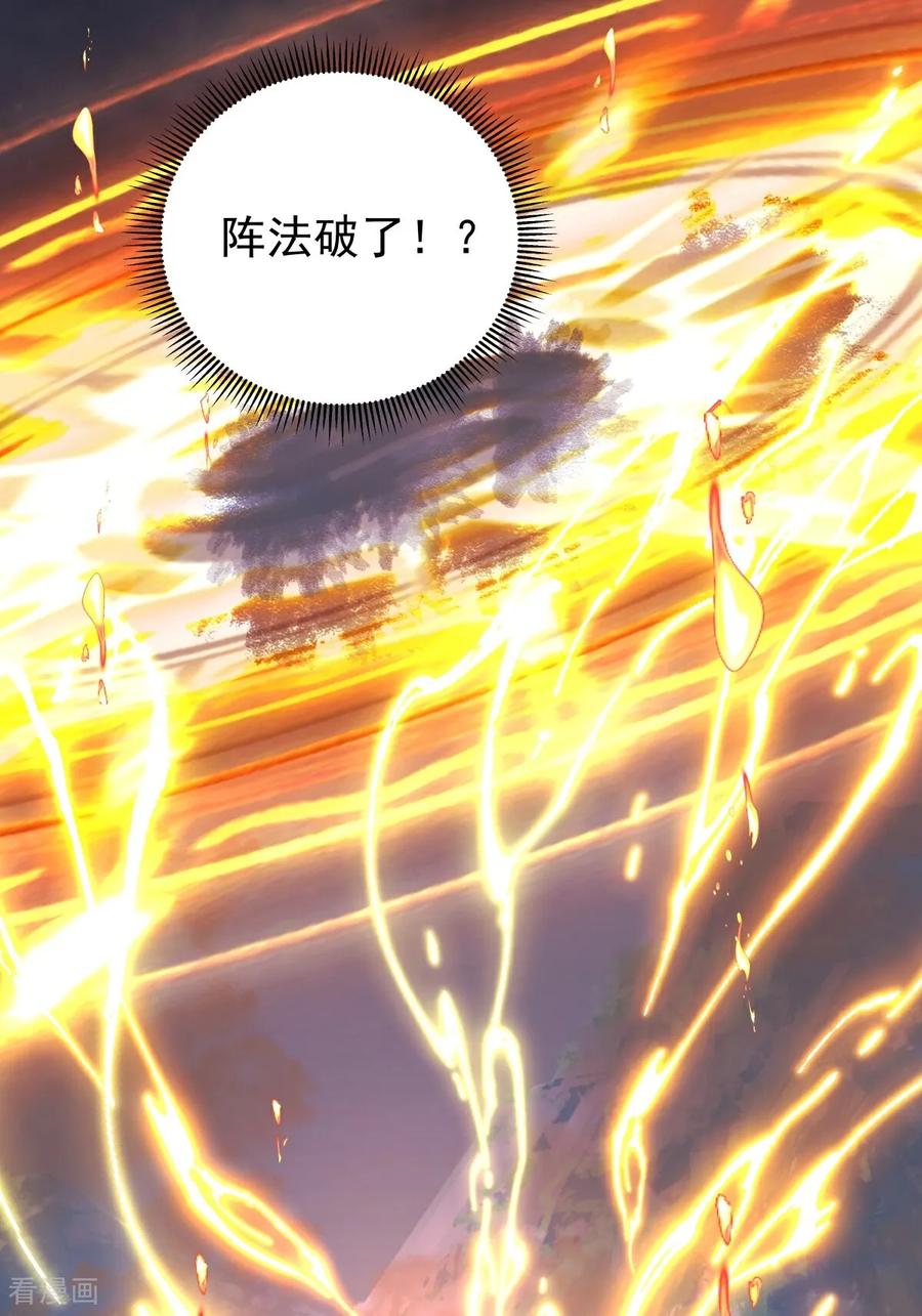 混沌丹神 第548话 阵法已破 第32页