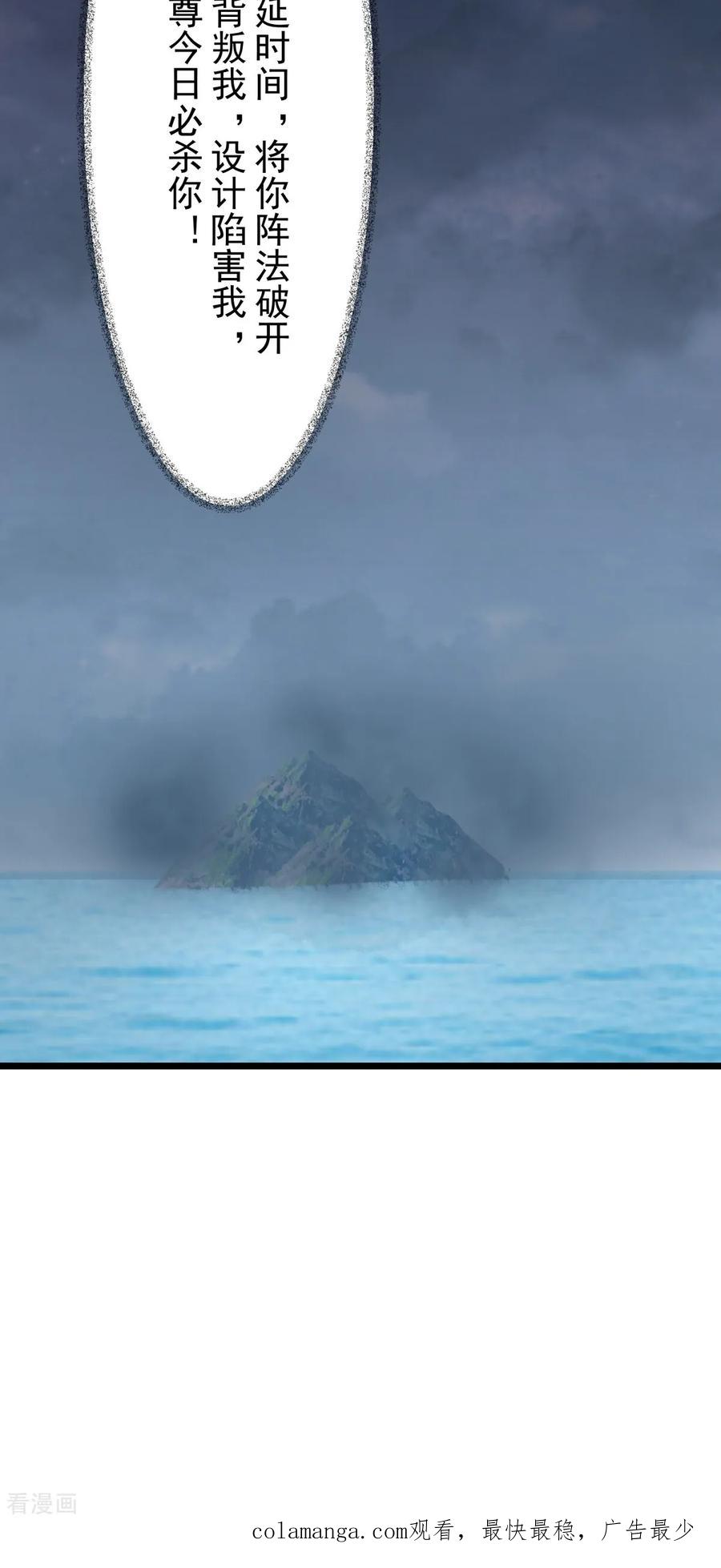 混沌丹神 第548话 阵法已破 第34页