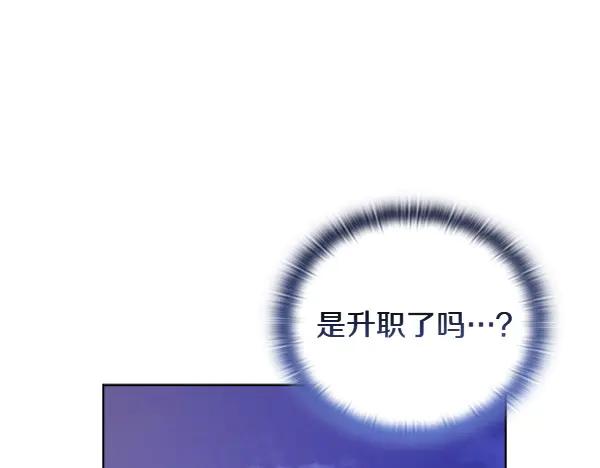《不健全恋爱》第55话 公开 第103页
