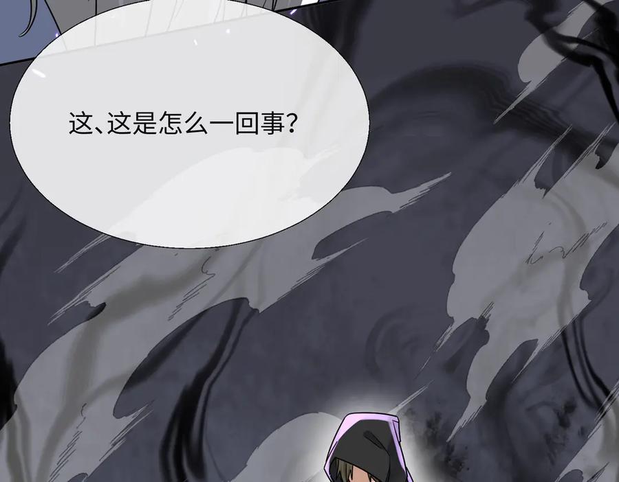 《玄幻：我的女帝徒弟要黑化》第4话 宗门比试 第172页