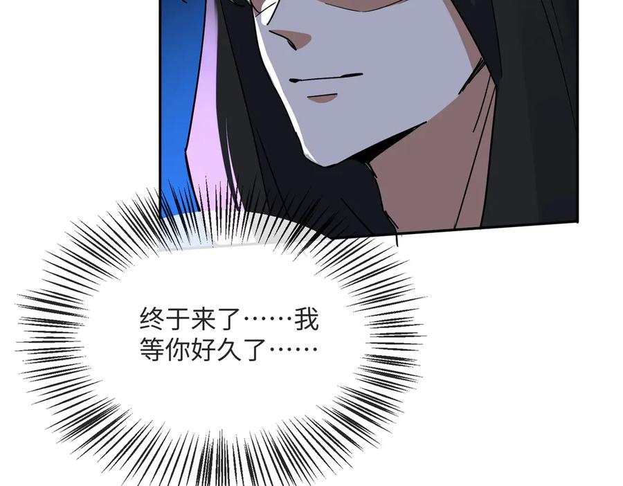 《玄幻：我的女帝徒弟要黑化》第4话 宗门比试 第175页